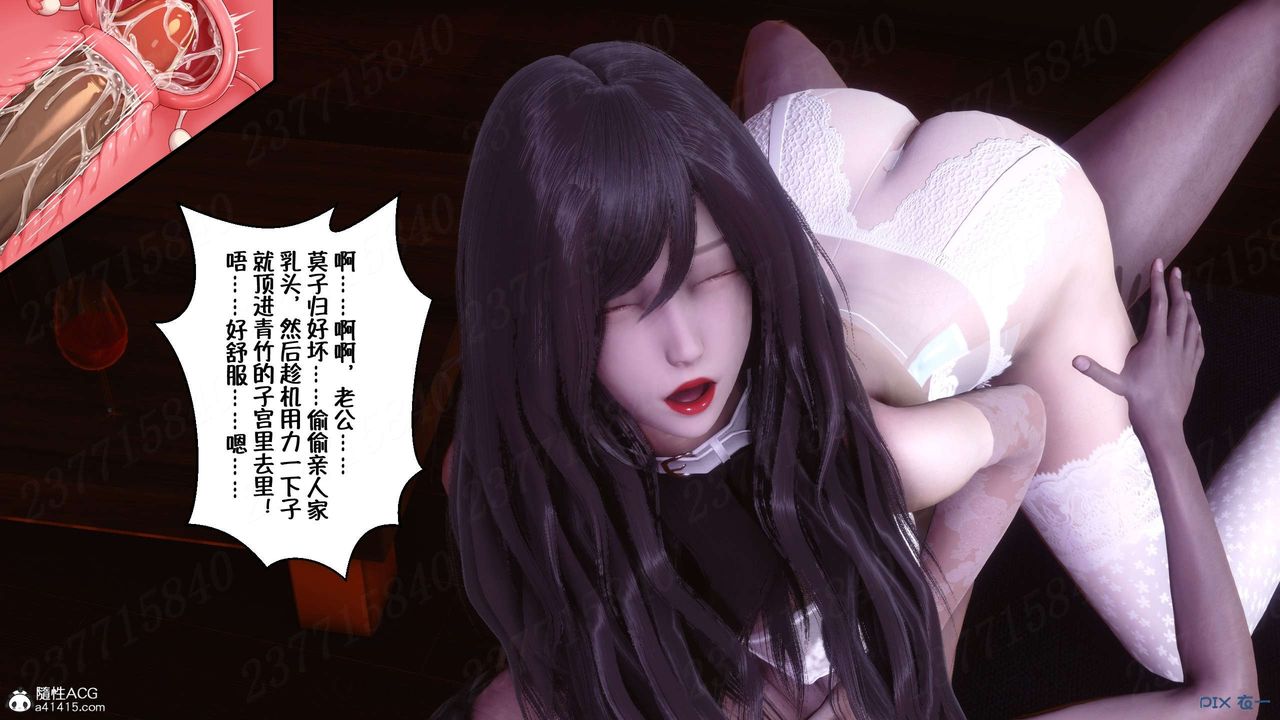 《[3D]侍奉女神》漫画 第24話