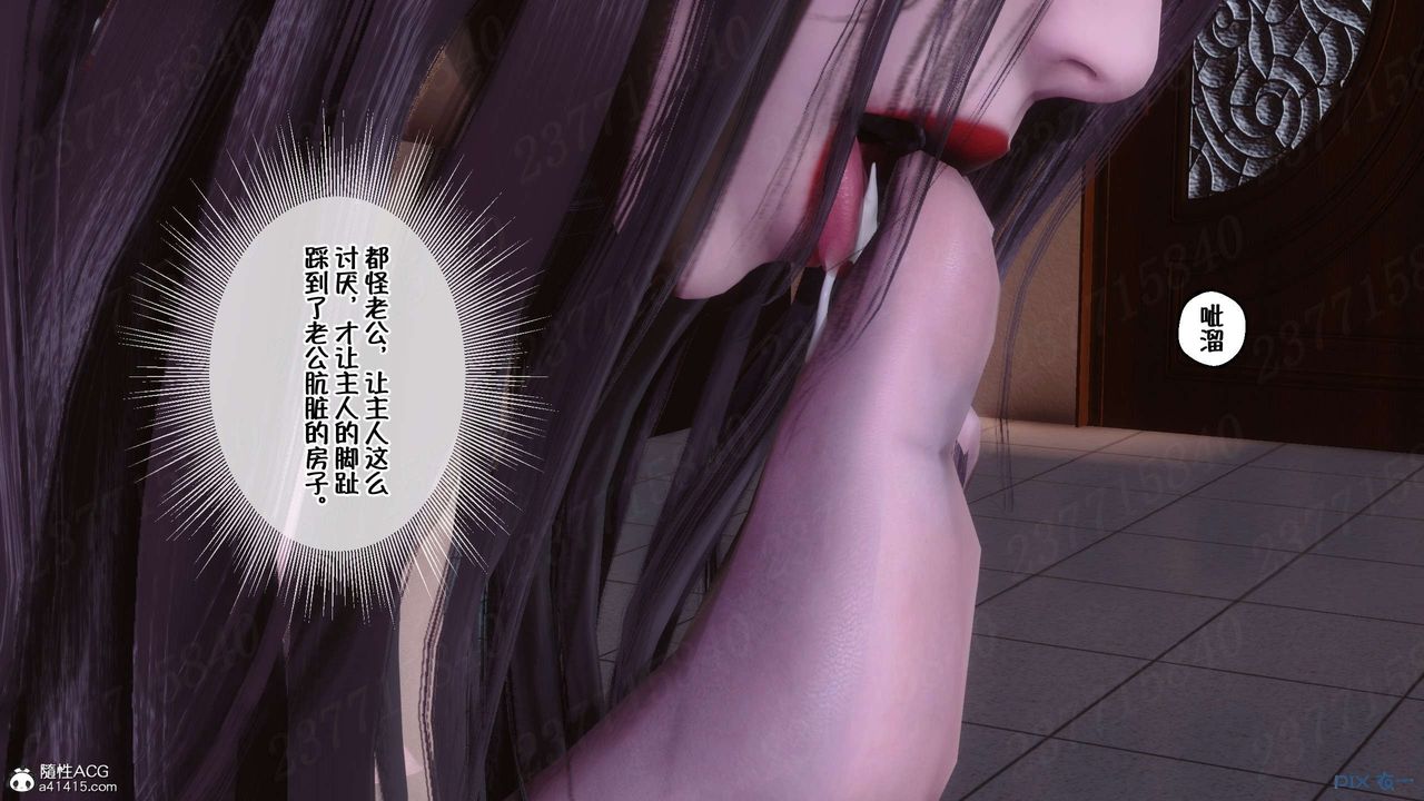 《[3D]侍奉女神》漫画 第25話