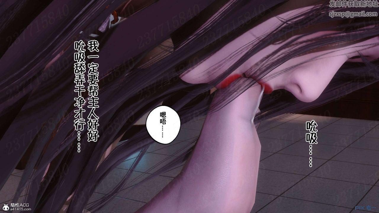 《[3D]侍奉女神》漫画 第25話