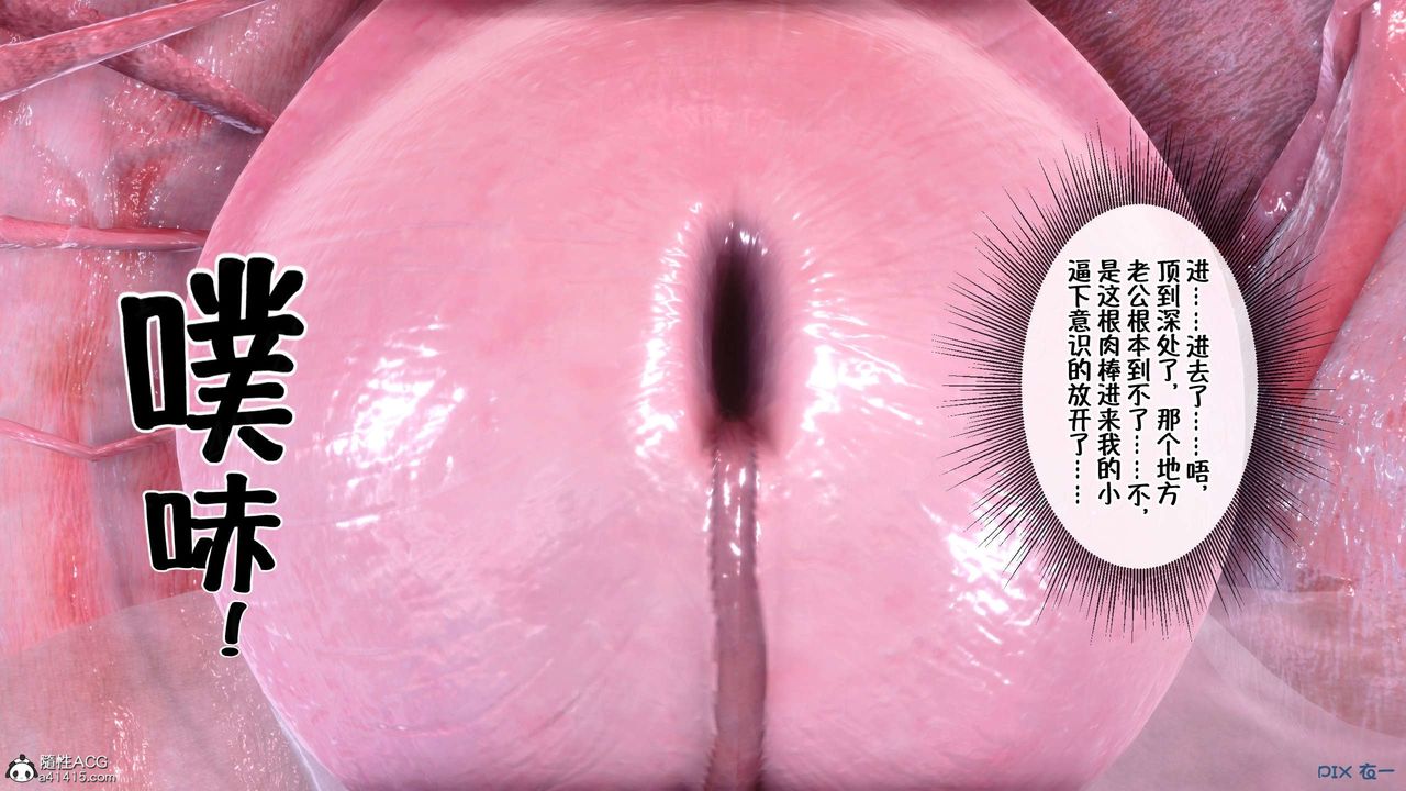 《[3D]侍奉女神》漫画 第25話