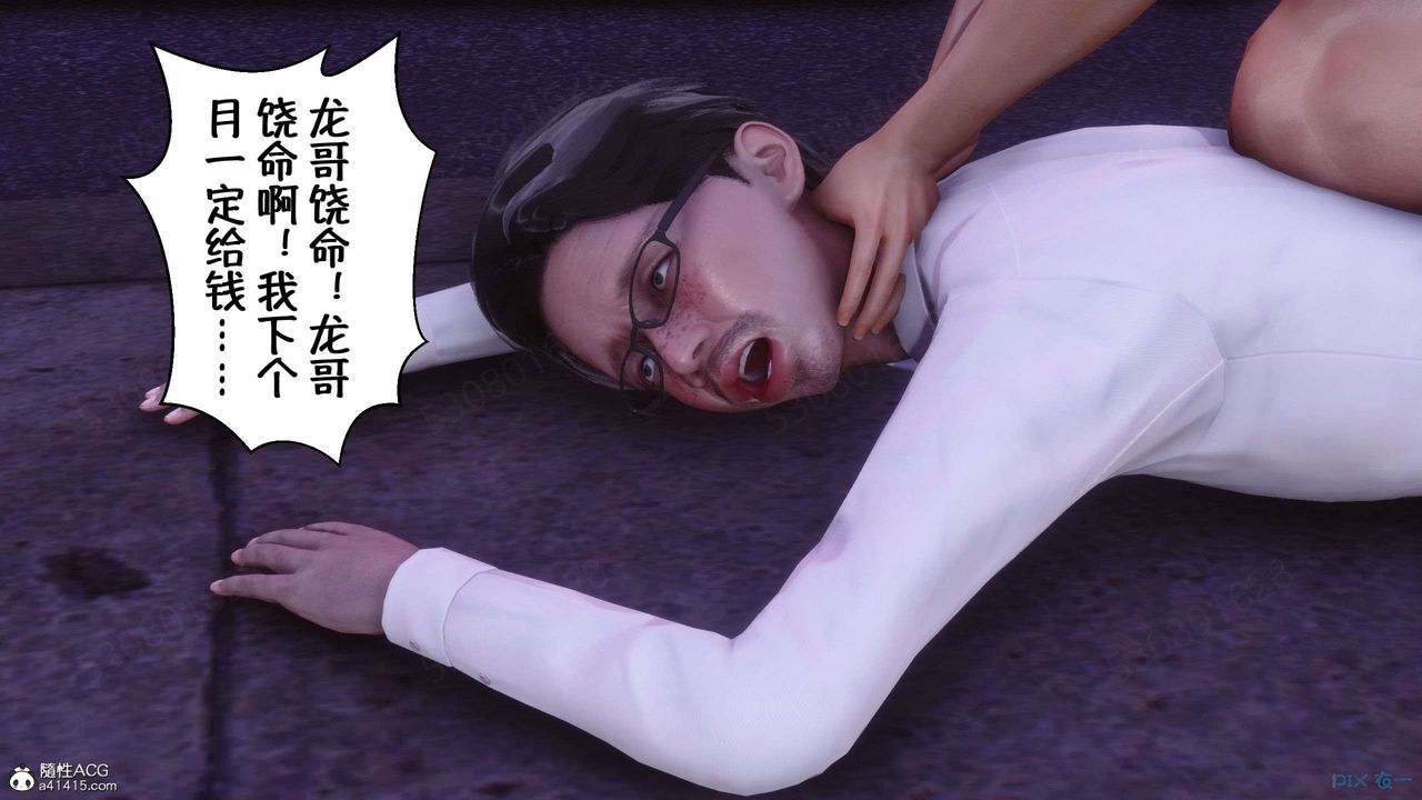 《[3D]侍奉女神》漫画 第26話