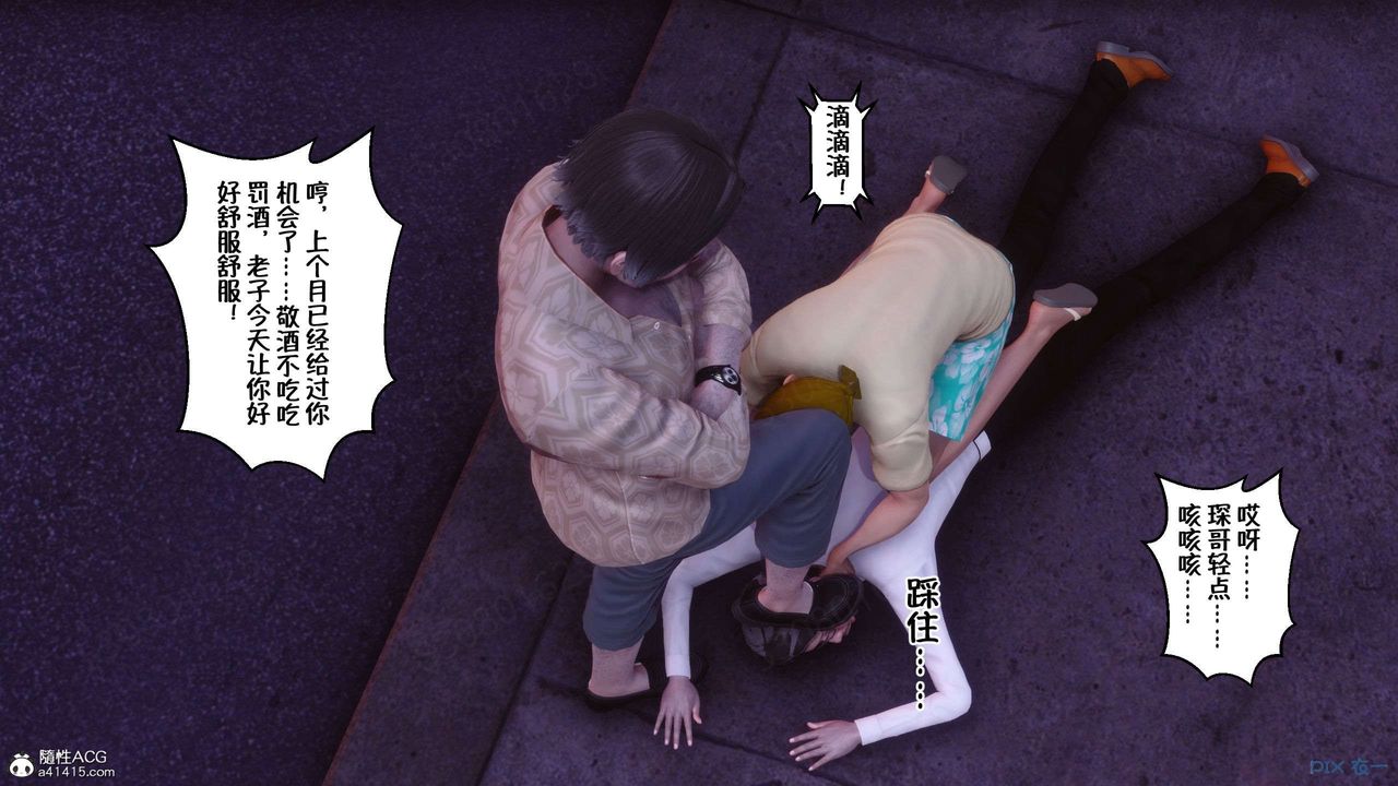 《[3D]侍奉女神》漫画 第26話
