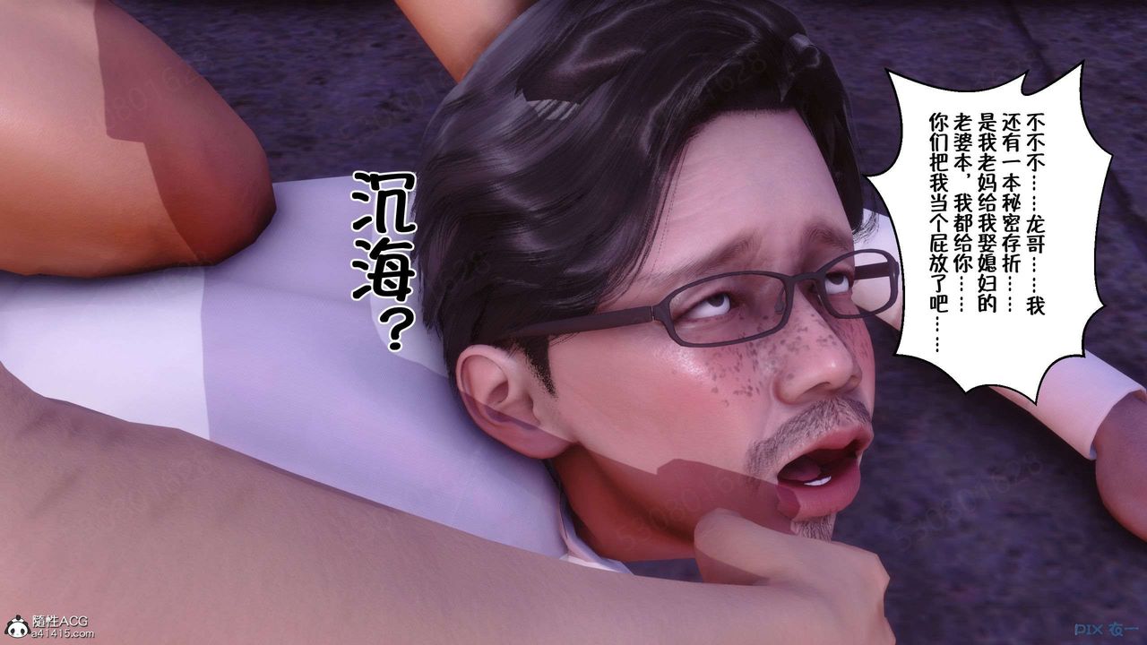 《[3D]侍奉女神》漫画 第26話