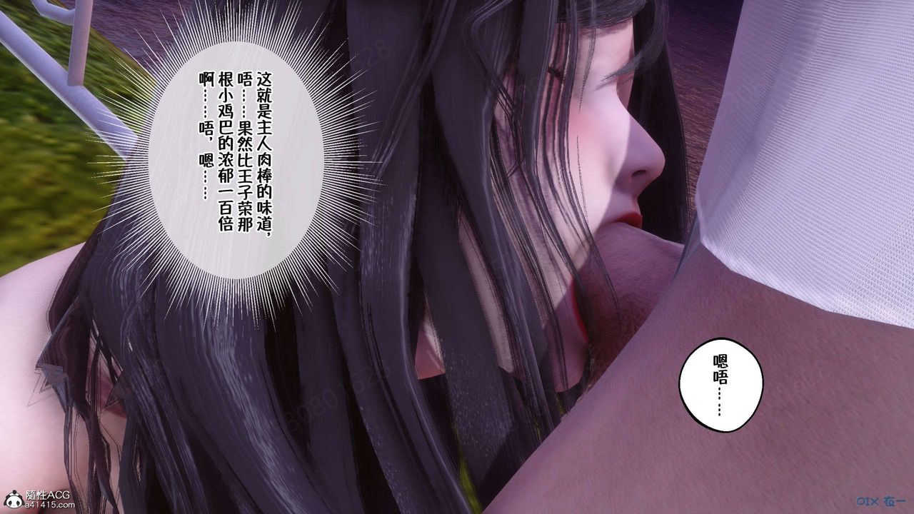 《[3D]侍奉女神》漫画 第26話