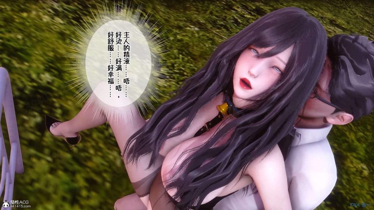 《[3D]侍奉女神》漫画 第27話