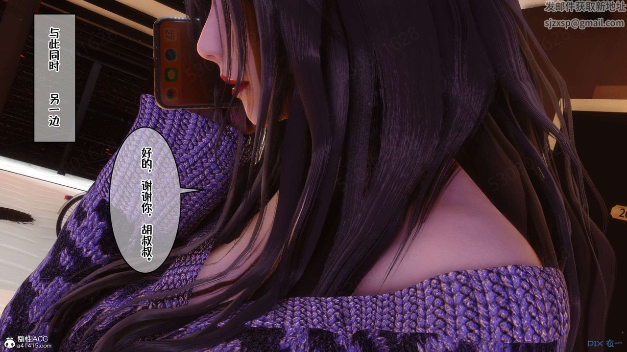 《[3D]侍奉女神》漫画 第27話