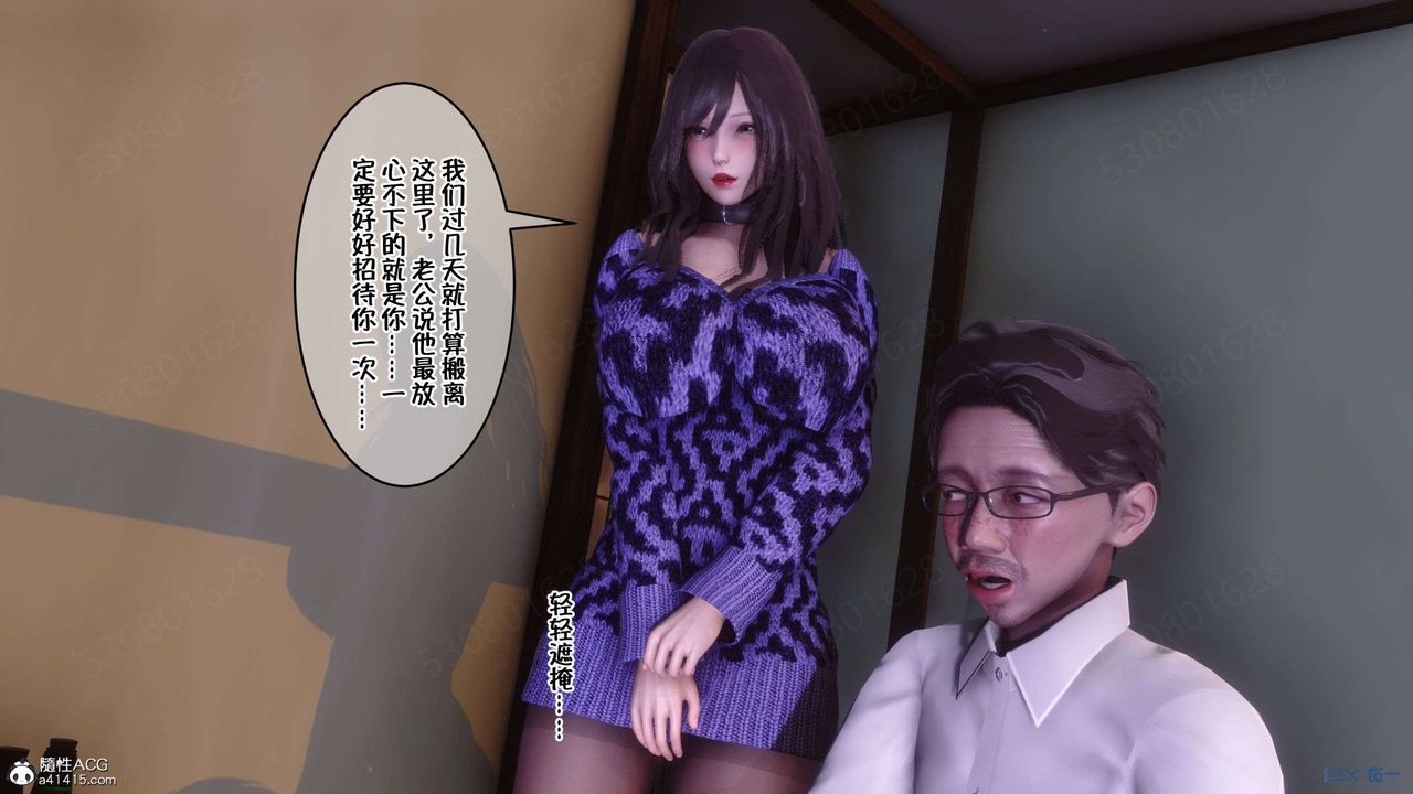 《[3D]侍奉女神》漫画 第27話