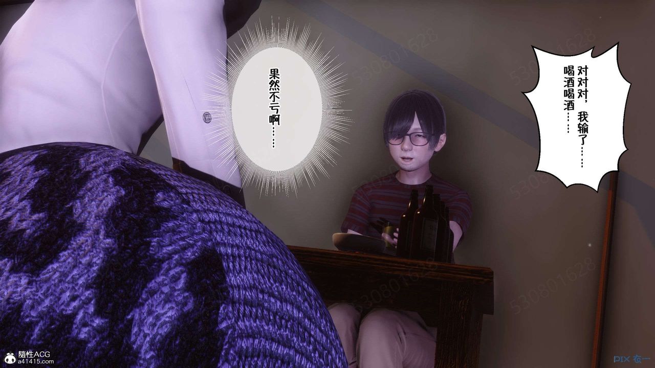 《[3D]侍奉女神》漫画 第28話
