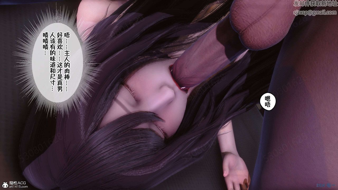 《[3D]侍奉女神》漫画 第28話