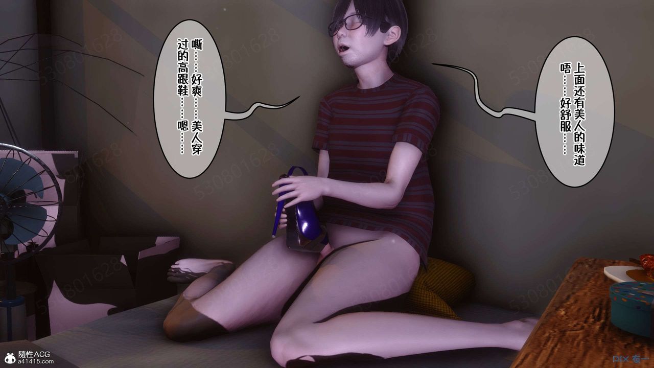 《[3D]侍奉女神》漫画 第29話
