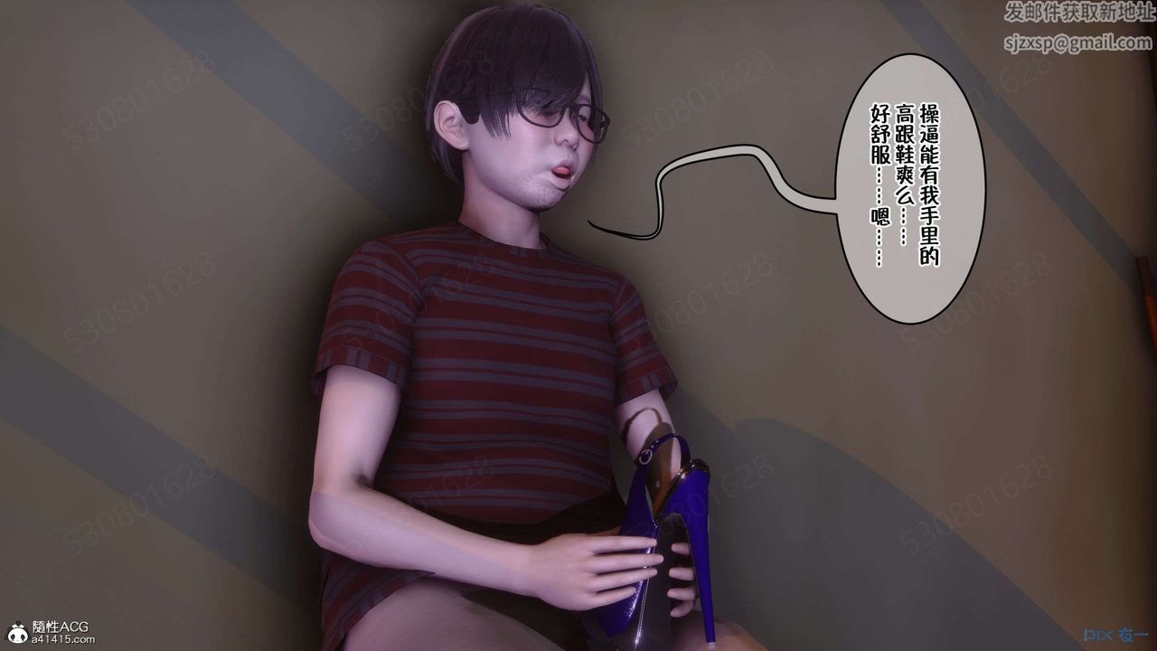 《[3D]侍奉女神》漫画 第29話