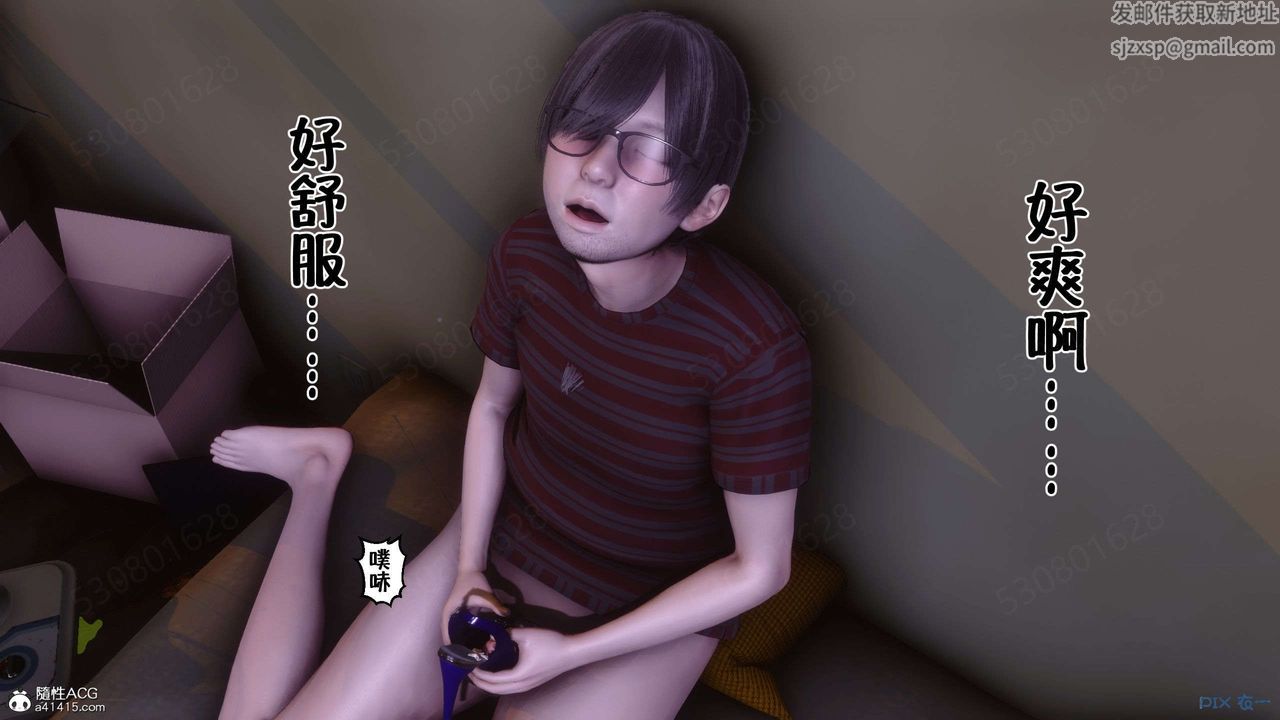 《[3D]侍奉女神》漫画 第29話