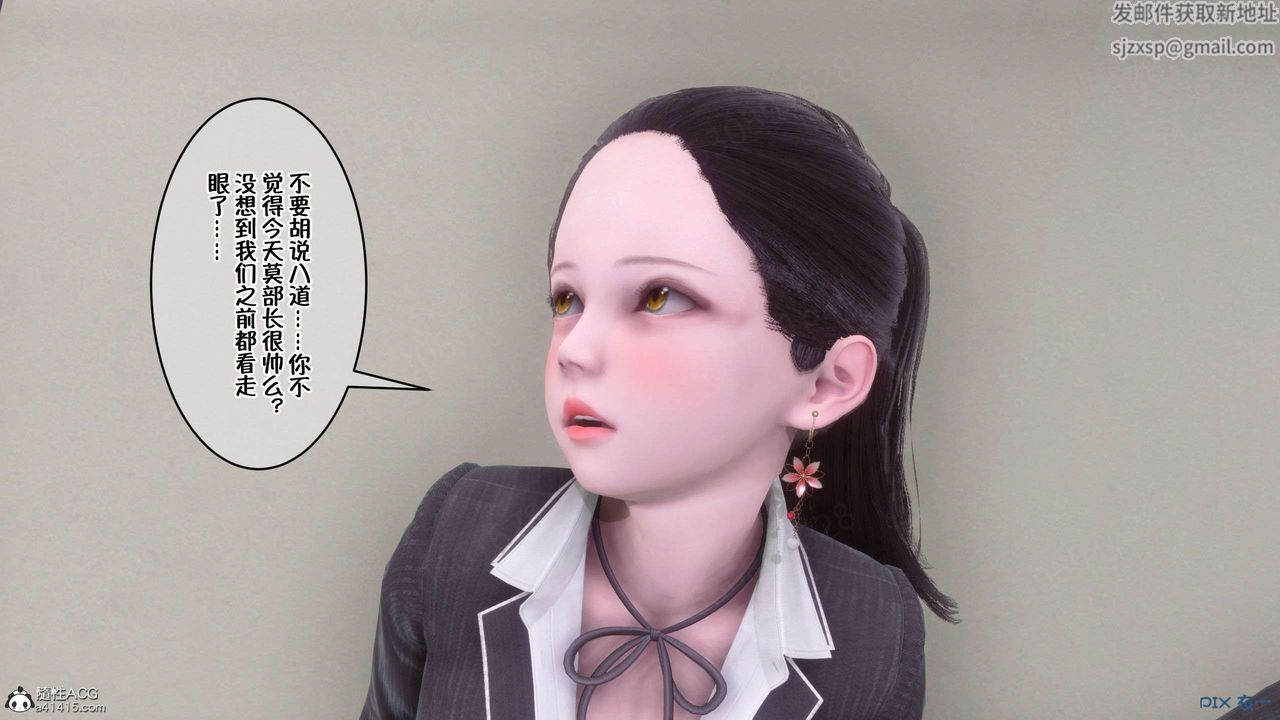 《[3D]侍奉女神》漫画 第29話