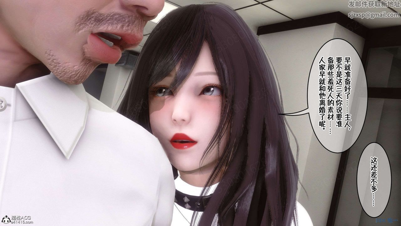 《[3D]侍奉女神》漫画 第29話