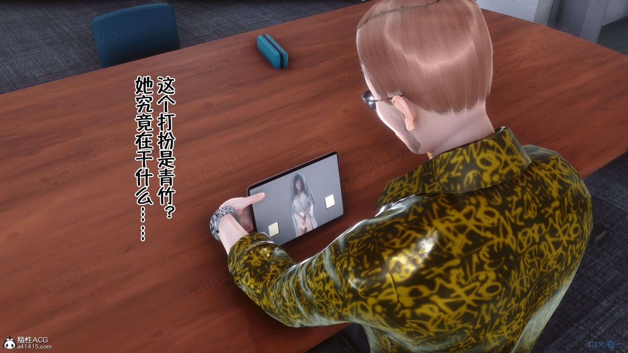 《[3D]侍奉女神》漫画 第29話