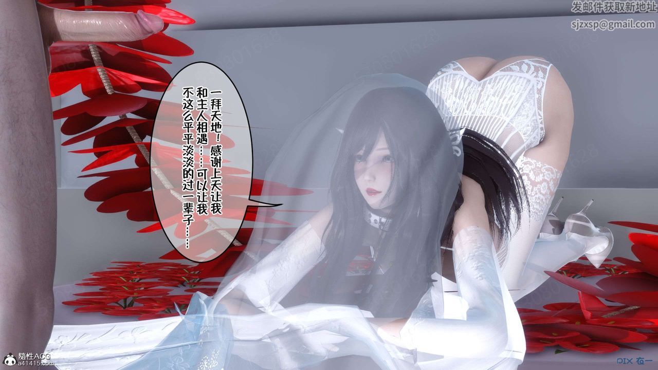 《[3D]侍奉女神》漫画 第29話