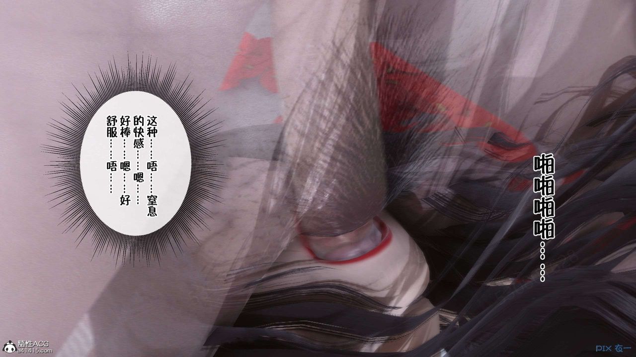 《[3D]侍奉女神》漫画 第29話