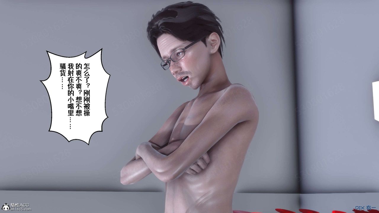 《[3D]侍奉女神》漫画 第29話