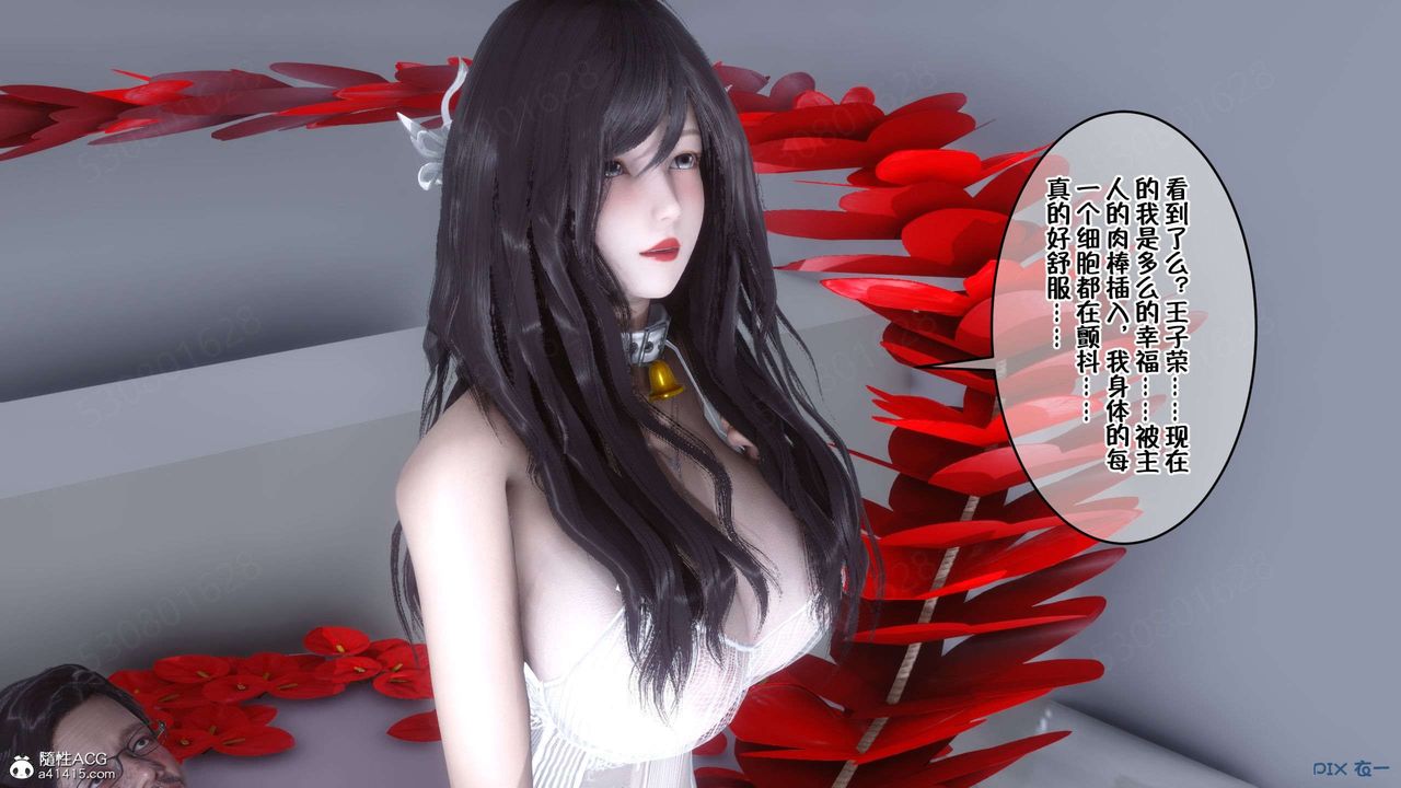 《[3D]侍奉女神》漫画 第29話