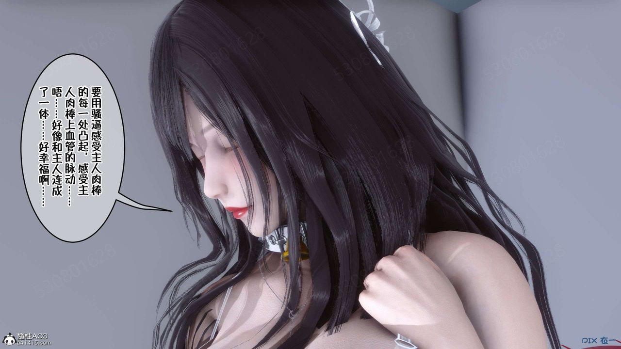 《[3D]侍奉女神》漫画 第29話