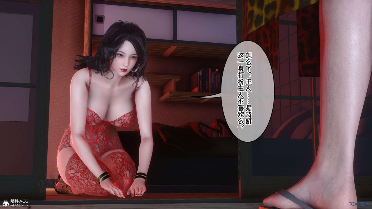 《[3D]侍奉女神》漫画 第03話