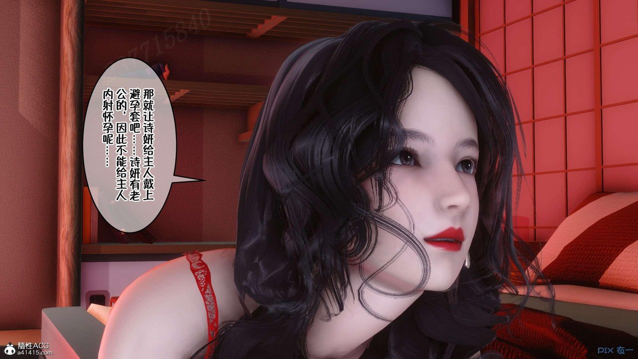 《[3D]侍奉女神》漫画 第03話
