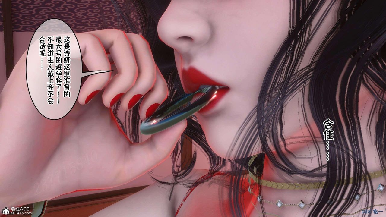《[3D]侍奉女神》漫画 第03話