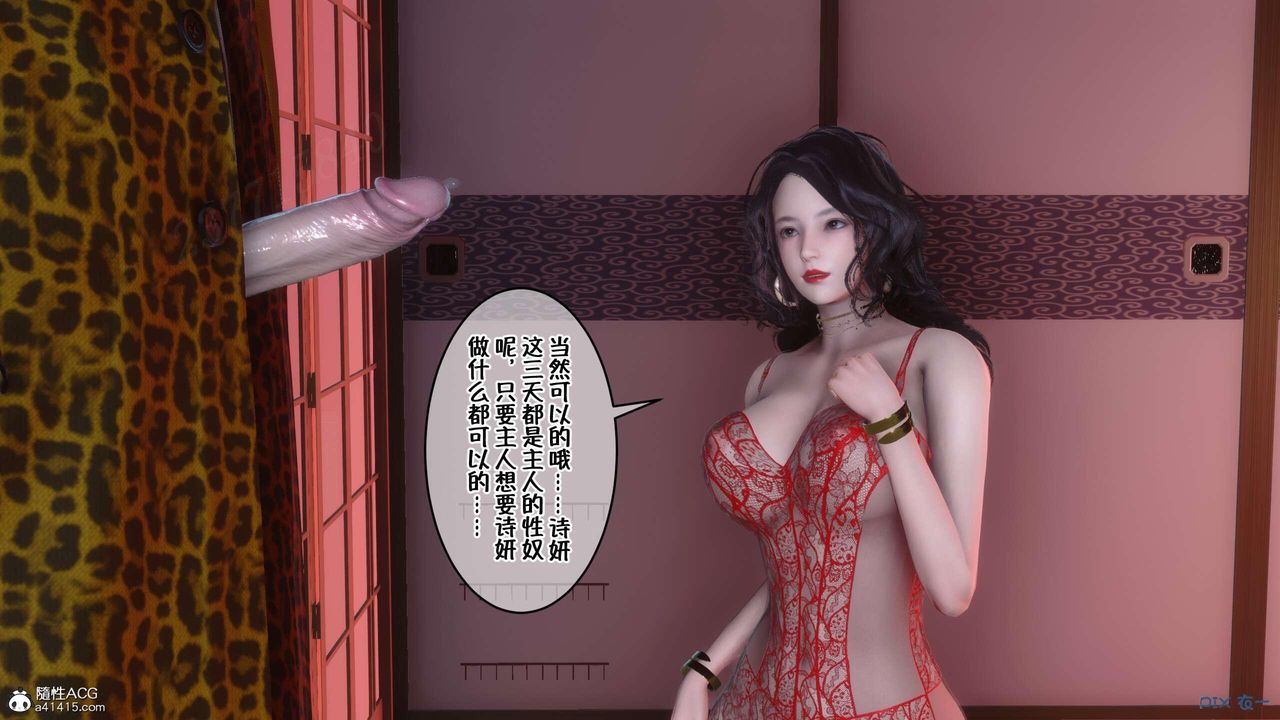 《[3D]侍奉女神》漫画 第03話