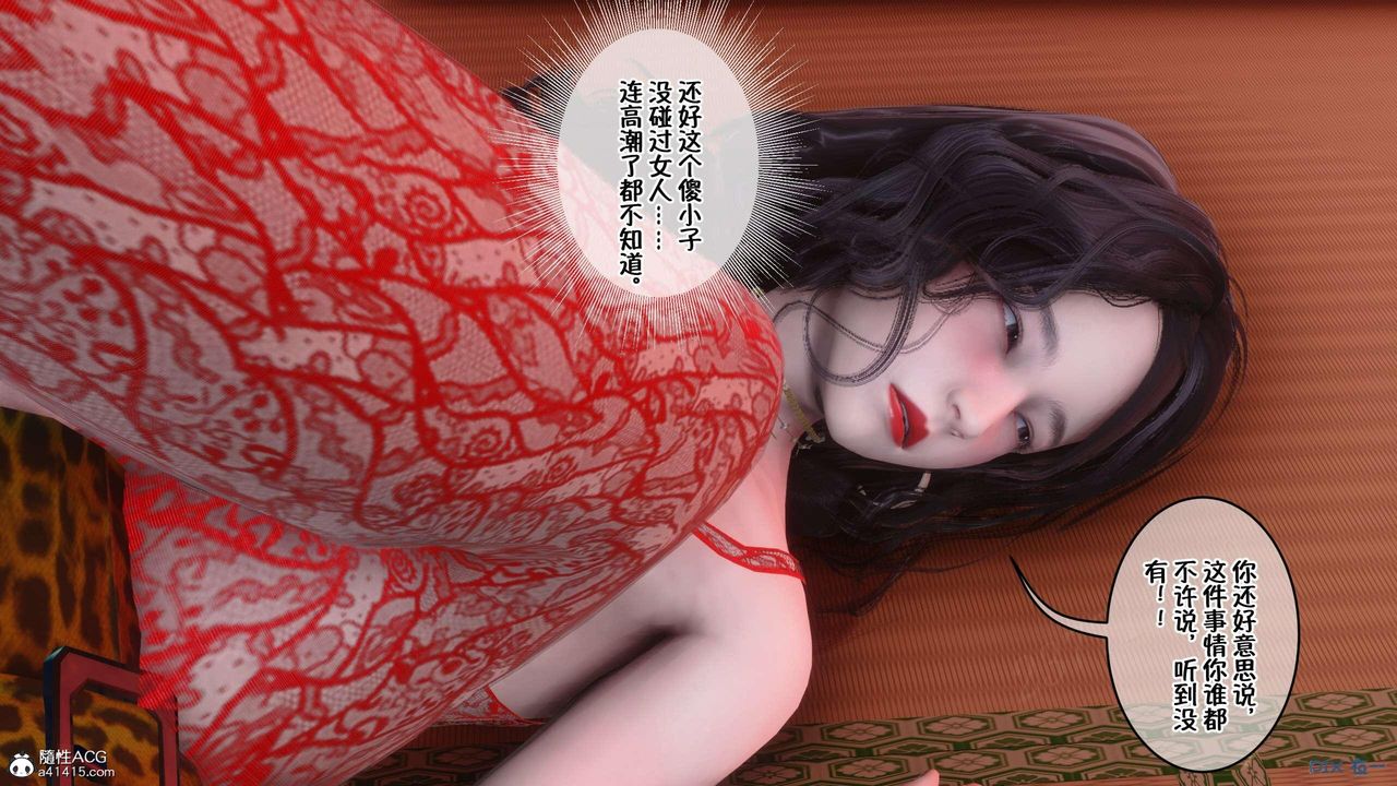 《[3D]侍奉女神》漫画 第03話