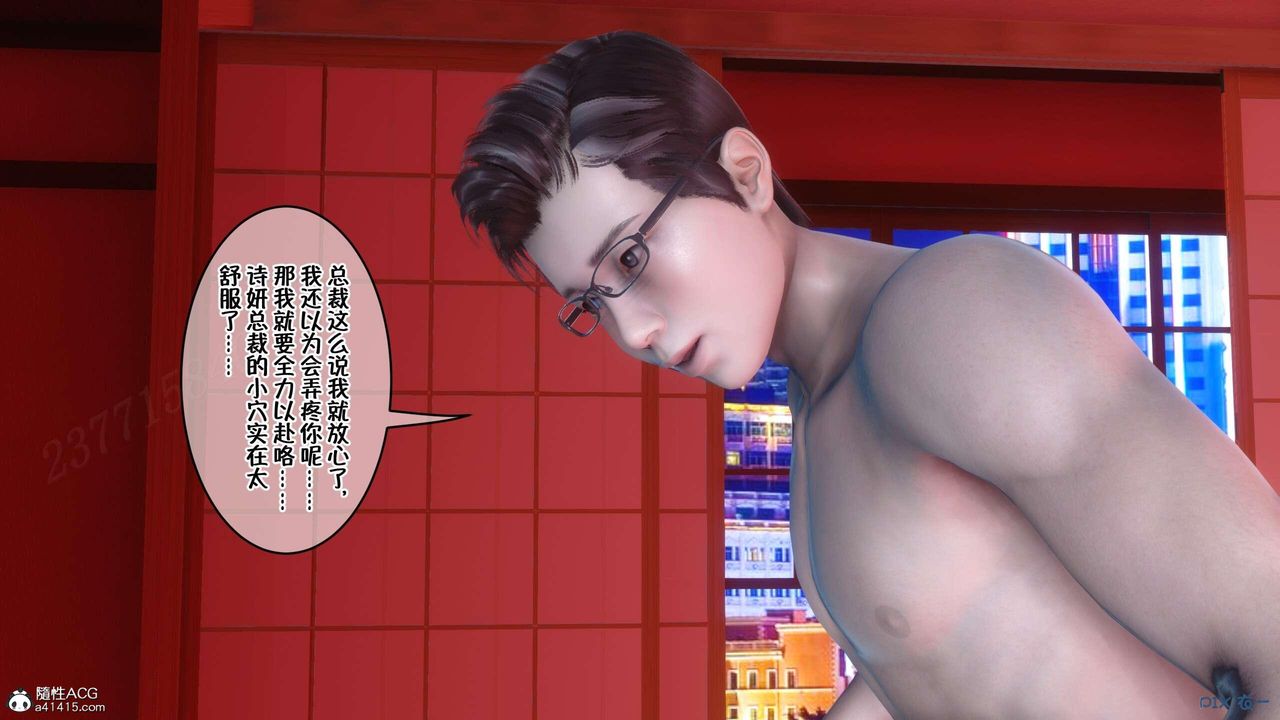《[3D]侍奉女神》漫画 第03話