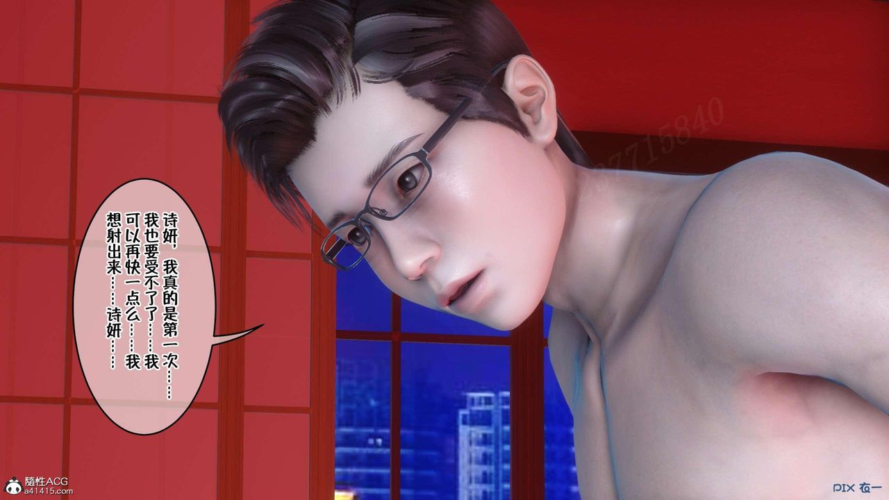 《[3D]侍奉女神》漫画 第03話