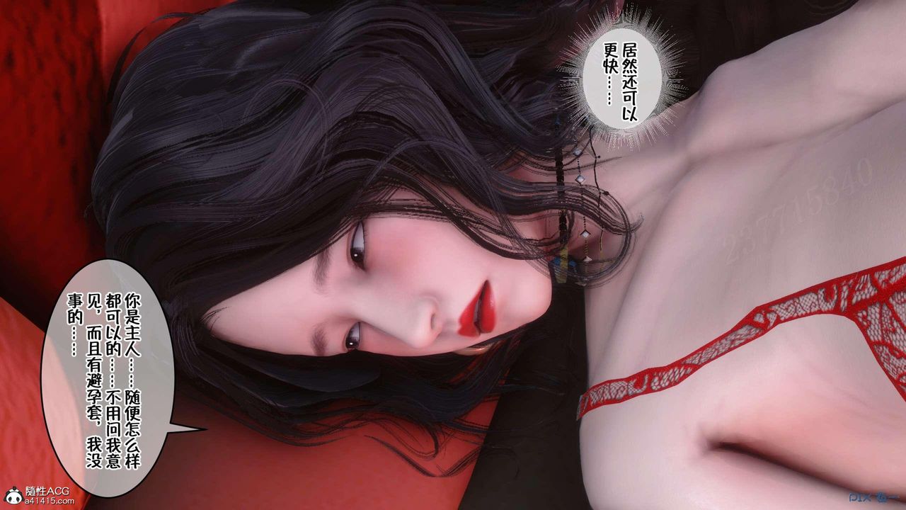 《[3D]侍奉女神》漫画 第03話