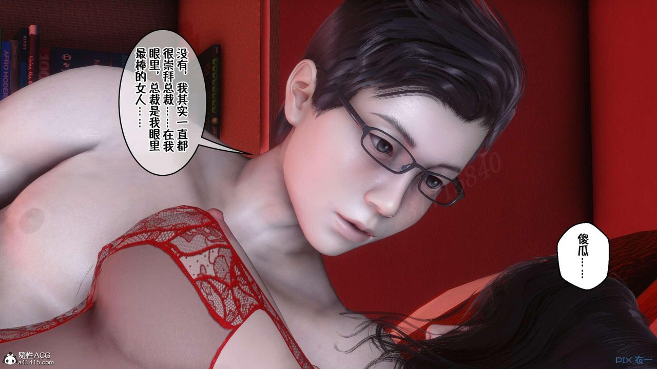 《[3D]侍奉女神》漫画 第03話