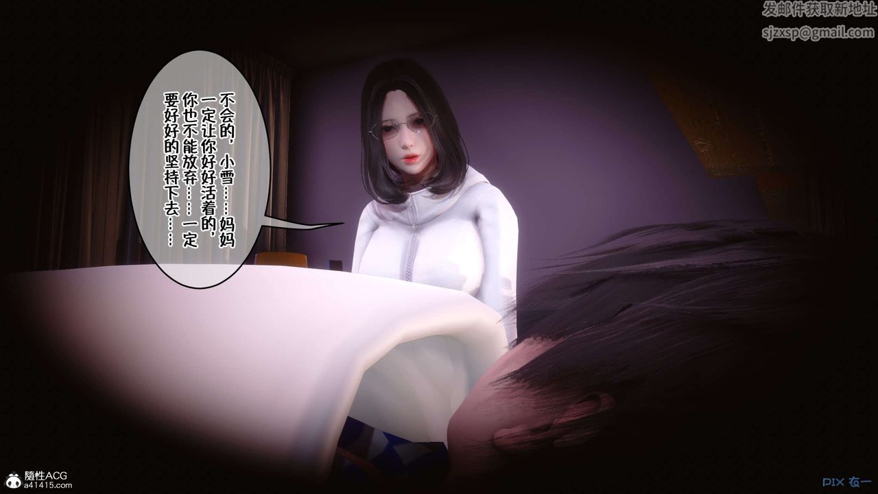 《[3D]侍奉女神》漫画 第31話