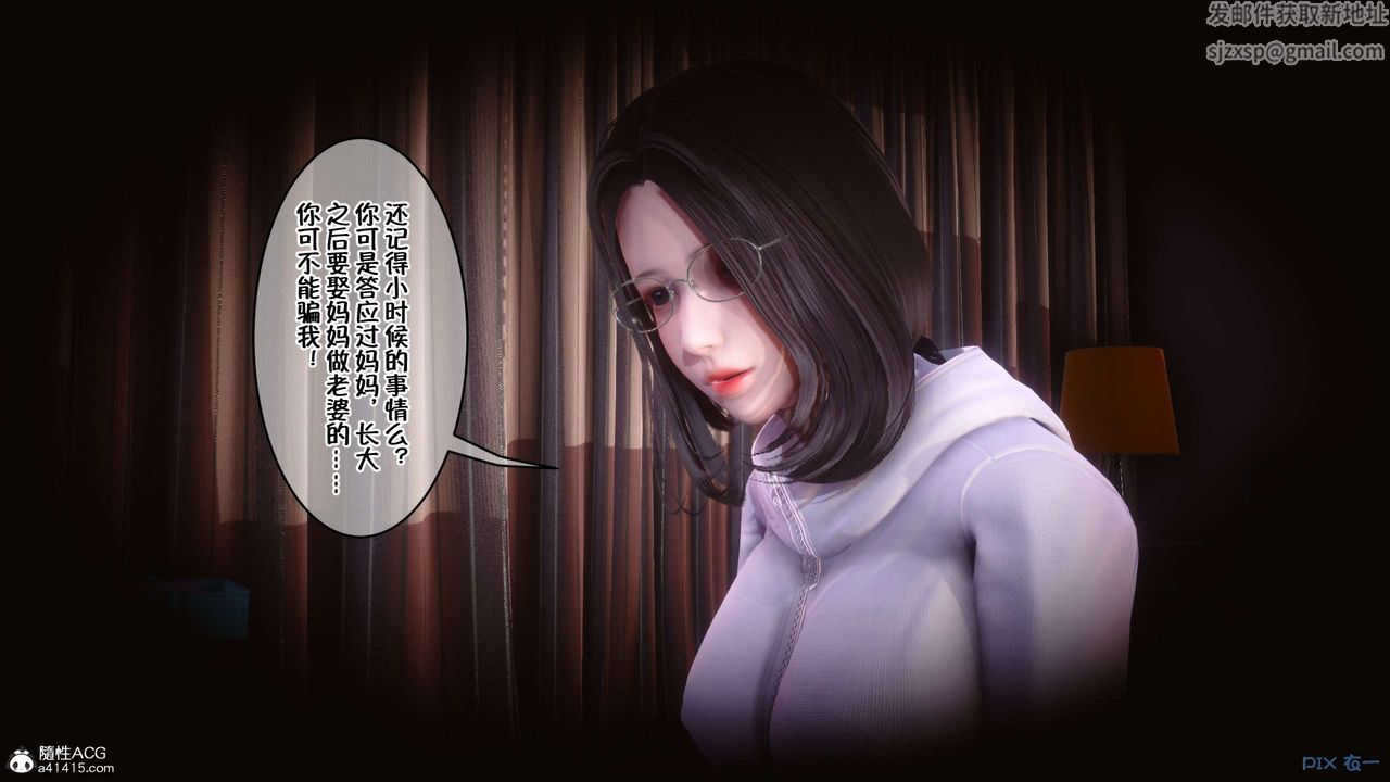 《[3D]侍奉女神》漫画 第31話