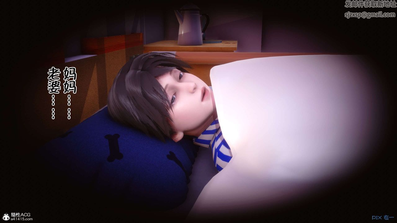 《[3D]侍奉女神》漫画 第31話