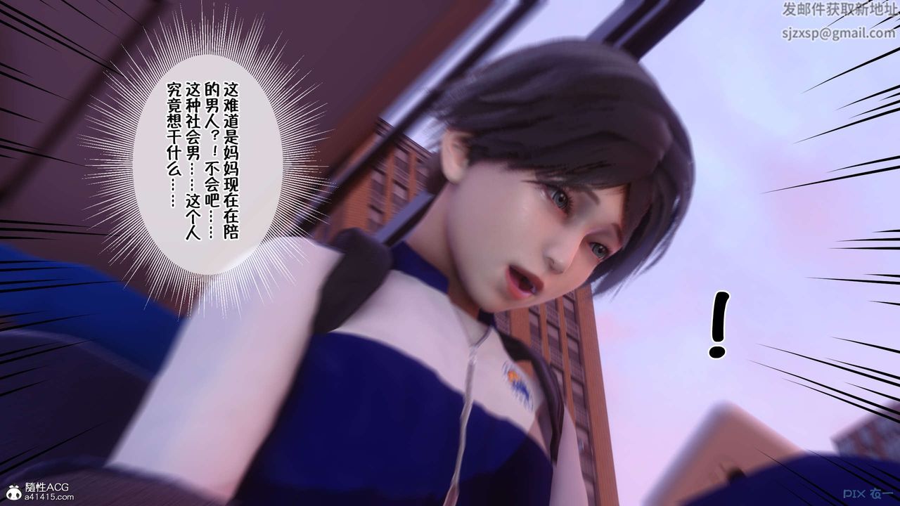 《[3D]侍奉女神》漫画 第31話