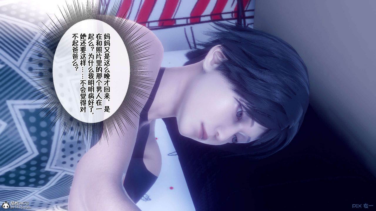 《[3D]侍奉女神》漫画 第31話