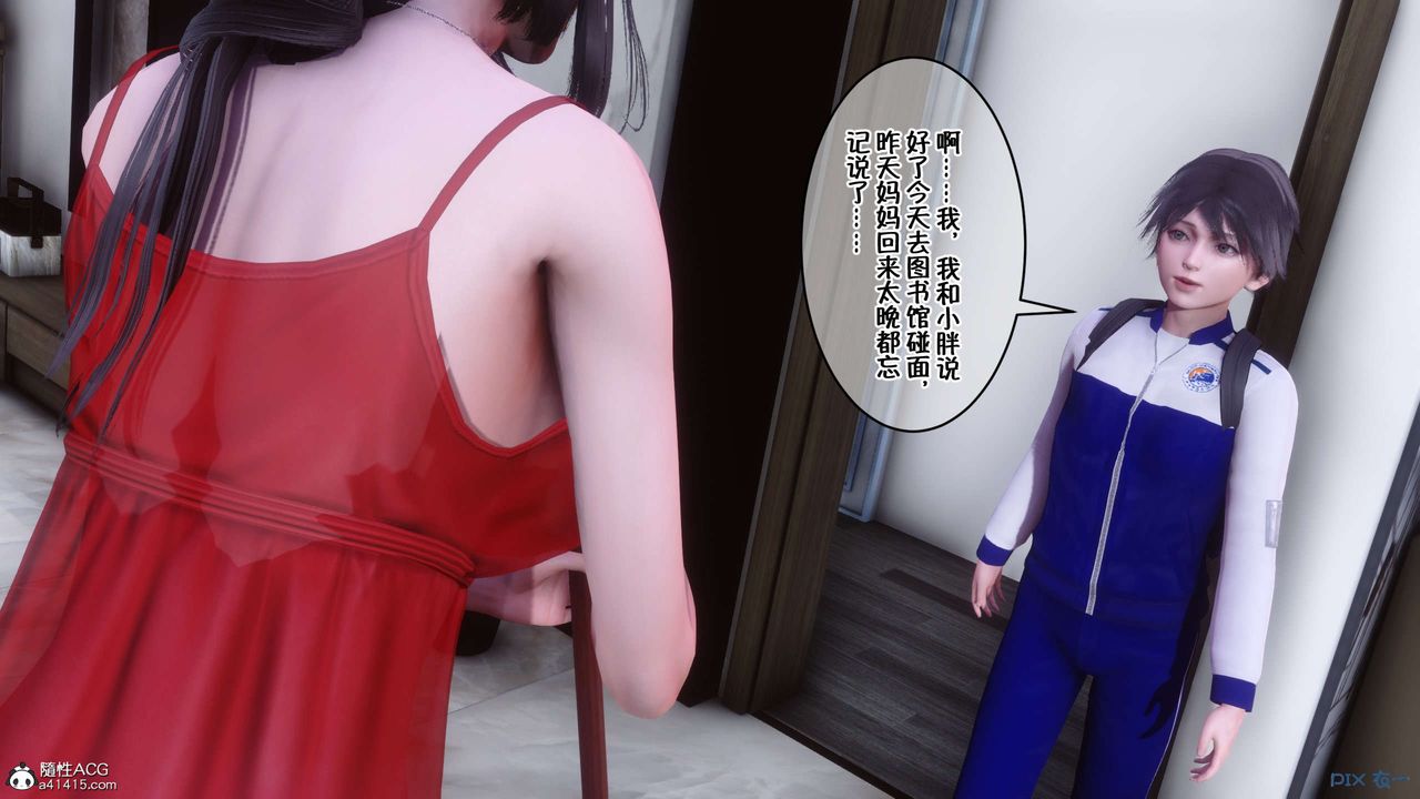 《[3D]侍奉女神》漫画 第31話
