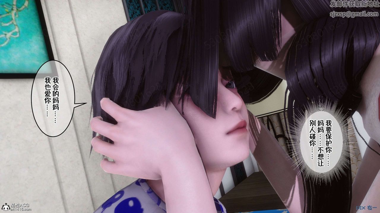 《[3D]侍奉女神》漫画 第31話