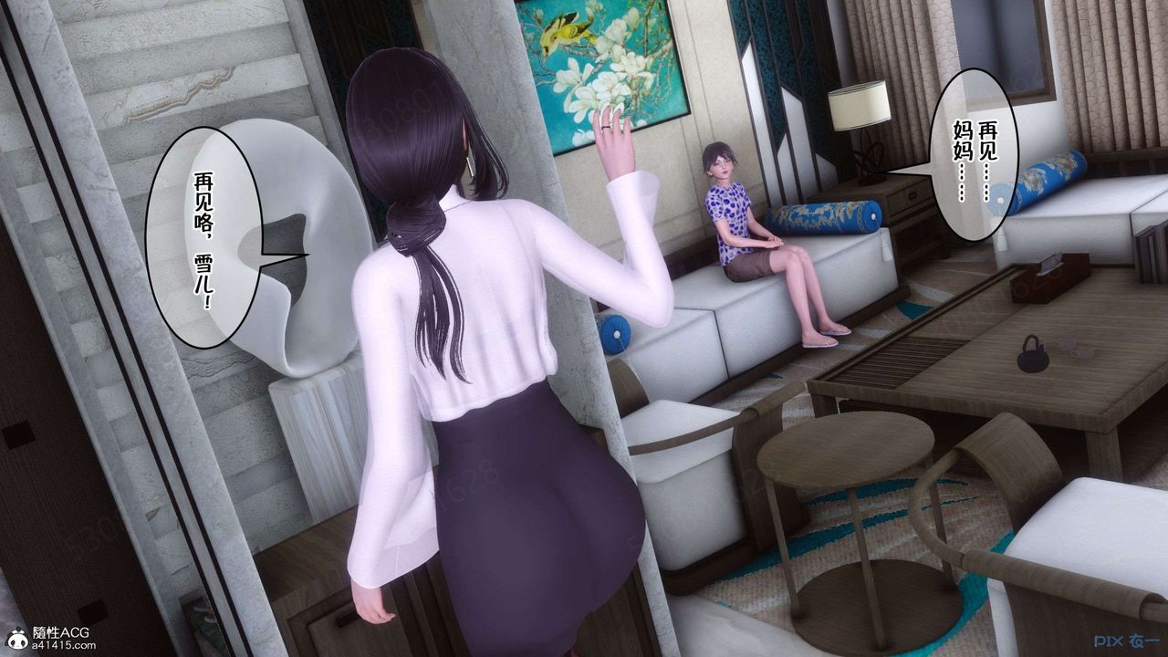 《[3D]侍奉女神》漫画 第31話