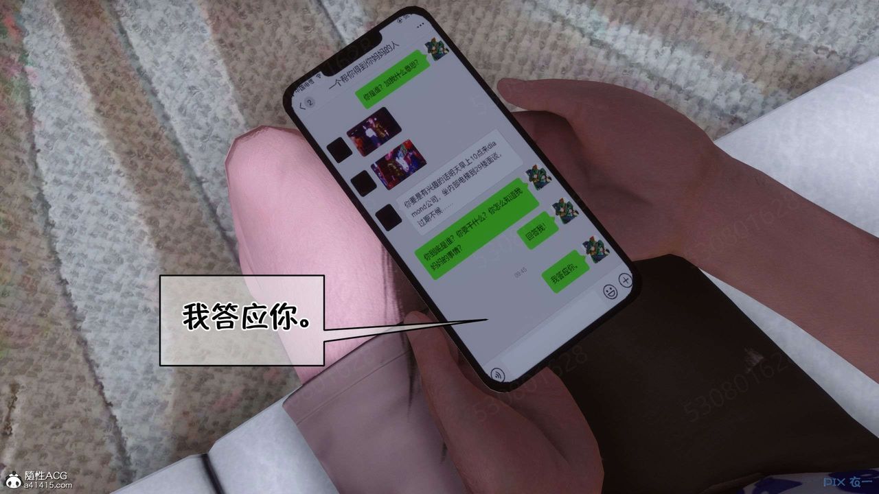 《[3D]侍奉女神》漫画 第31話