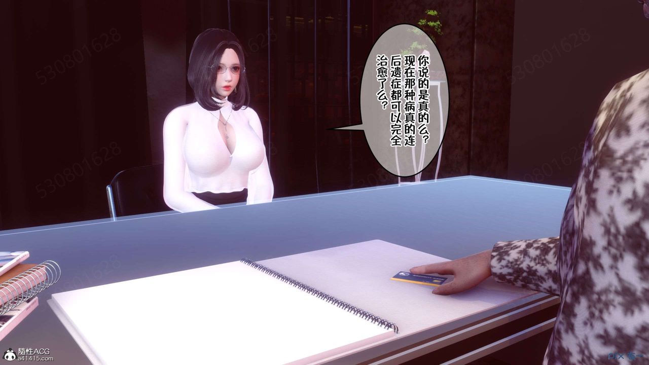 《[3D]侍奉女神》漫画 第31話
