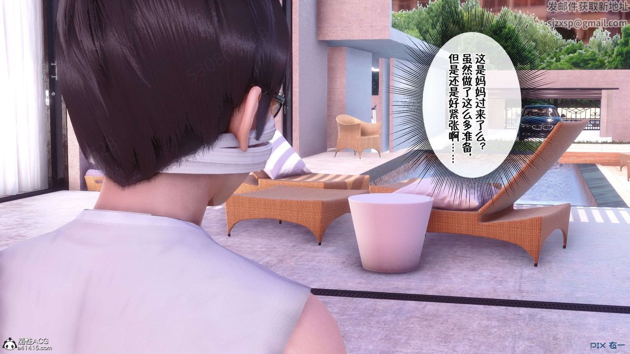 《[3D]侍奉女神》漫画 第32話