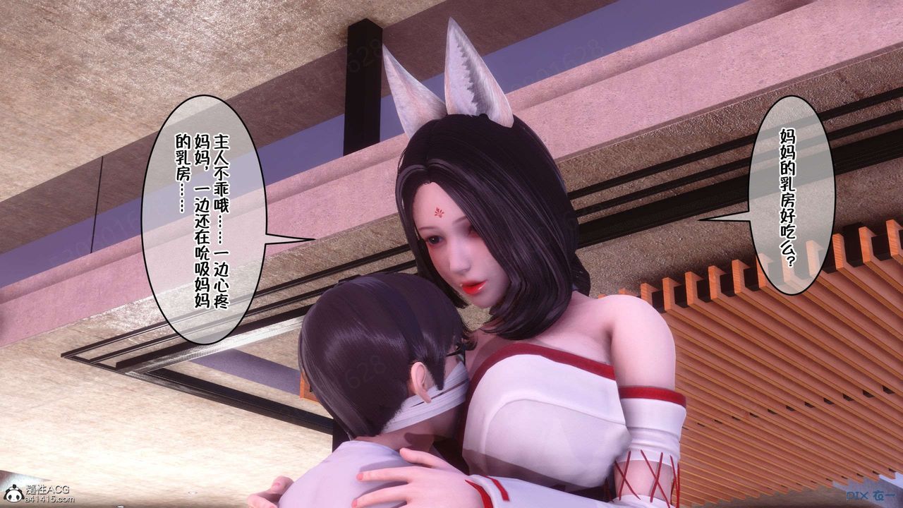 《[3D]侍奉女神》漫画 第32話
