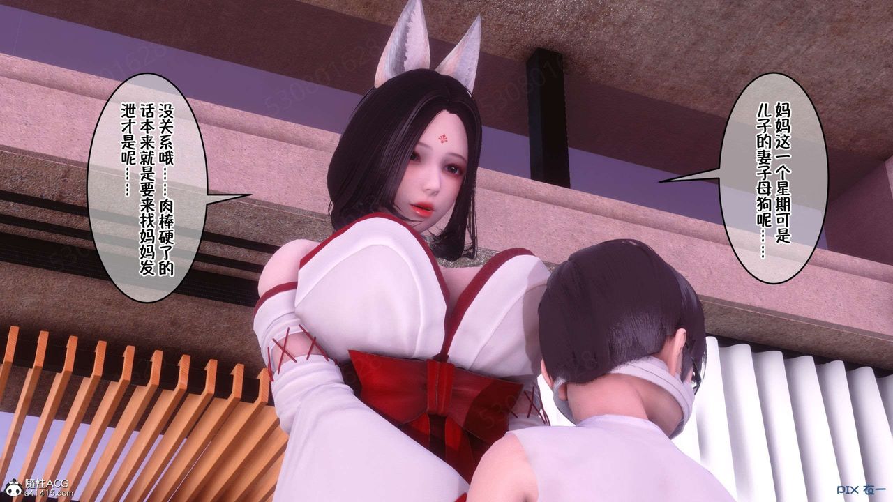 《[3D]侍奉女神》漫画 第32話