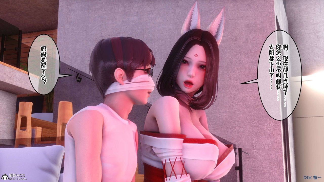 《[3D]侍奉女神》漫画 第32話