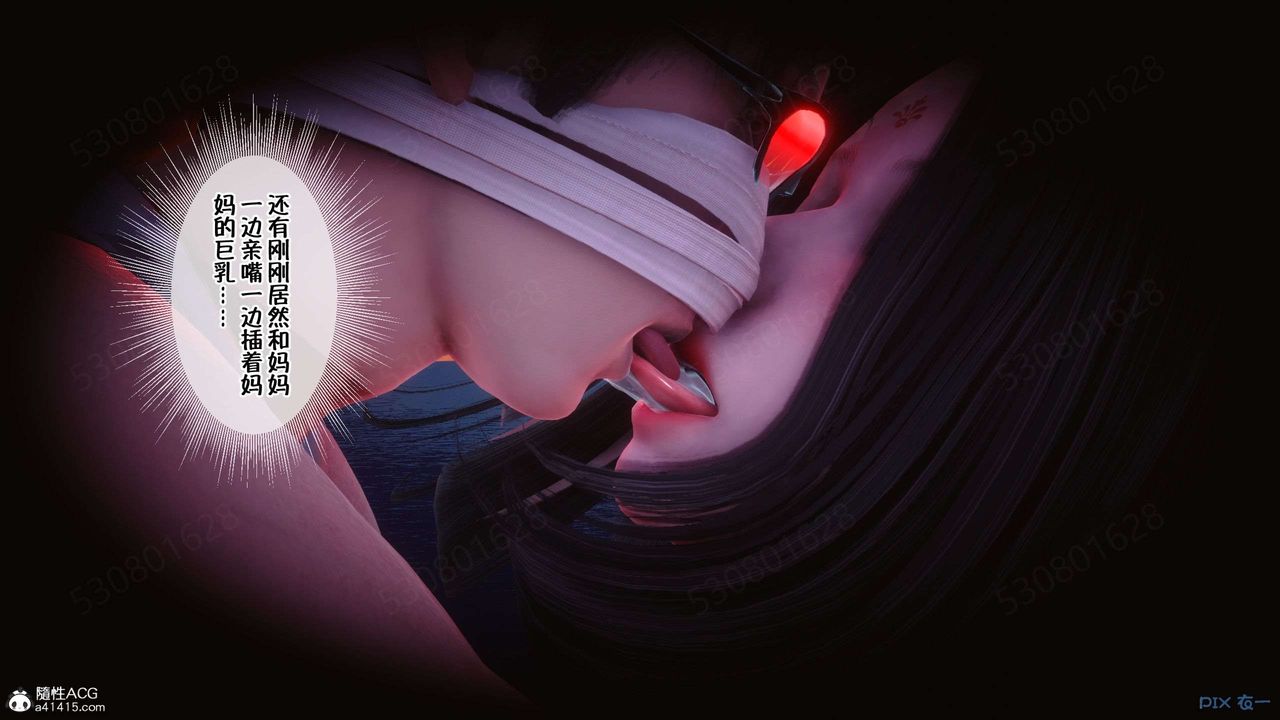 《[3D]侍奉女神》漫画 第33話