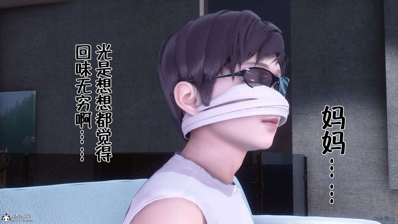《[3D]侍奉女神》漫画 第33話