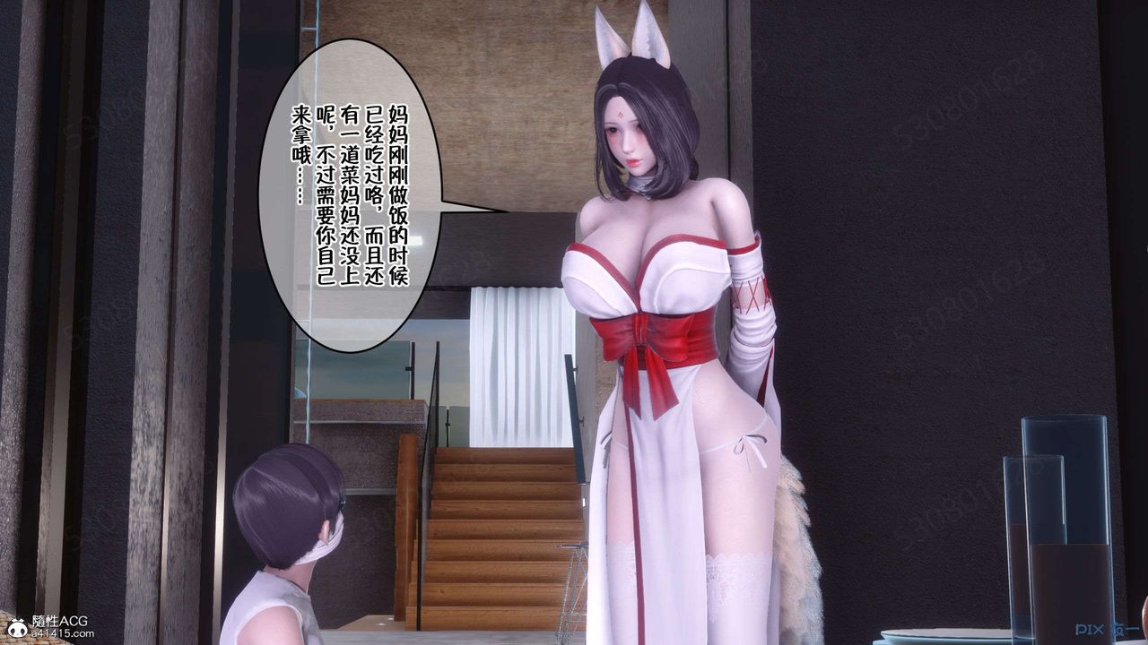 《[3D]侍奉女神》漫画 第33話
